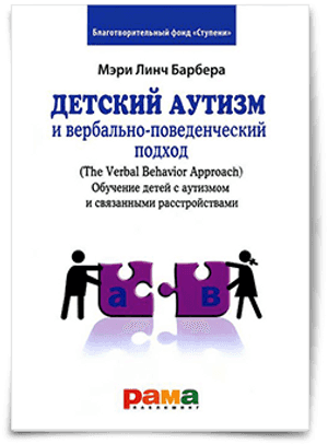 Мэри Линч Барбера